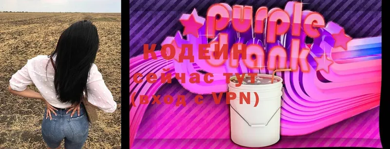 Кодеиновый сироп Lean Purple Drank  купить  сайты  Мамоново 